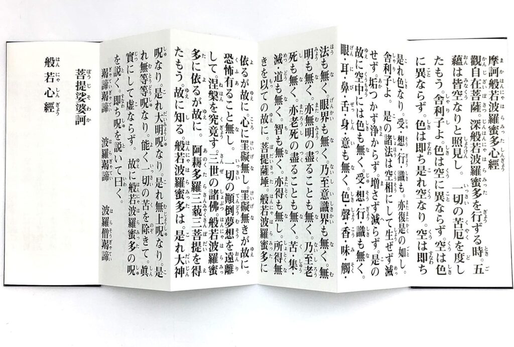 🧘♂️空海と『般若心経』のつながり
